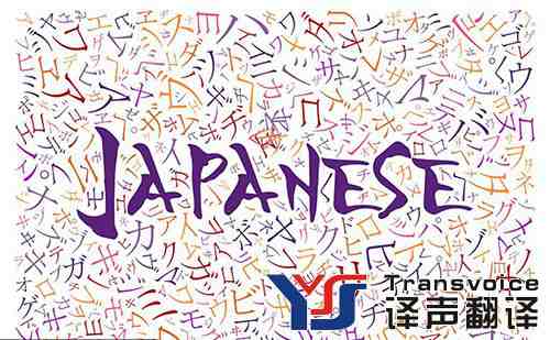 日語翻譯有哪些特點? 日語翻譯有哪些特點?