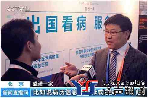 病歷翻譯需要找專業(yè)的翻譯機構(圖1) 病歷翻譯機構