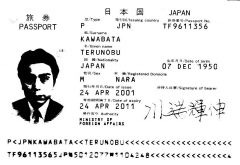 日本護照中文翻譯模板