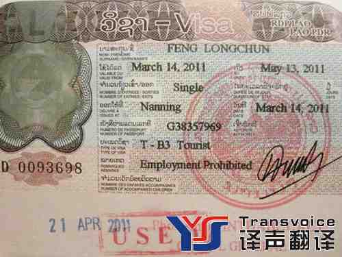 老撾旅游簽證需準(zhǔn)備哪些材料？