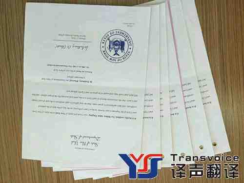 國內(nèi)涉外公證資料翻譯權(quán)威性 國內(nèi)涉外公證資料翻譯權(quán)威性