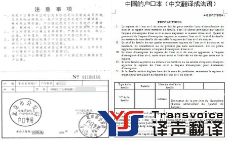 移民翻譯：移民法國(guó)這些材料需要翻譯