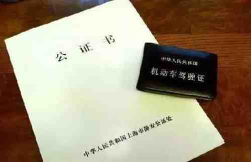 什么樣的駕照翻譯能得到車管所認可 駕照翻譯車管所認可嗎?