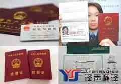 簽證材料翻譯公司哪家好