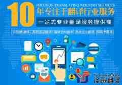 證件翻譯_證件翻譯價格