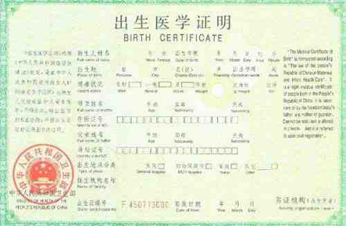 哪里可以翻譯出生證明 哪里可以翻譯出生證明