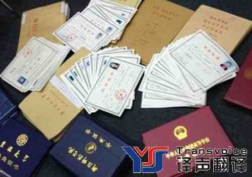 證件翻譯的收費(fèi)標(biāo)準(zhǔn) 證件翻譯的收費(fèi)標(biāo)準(zhǔn)