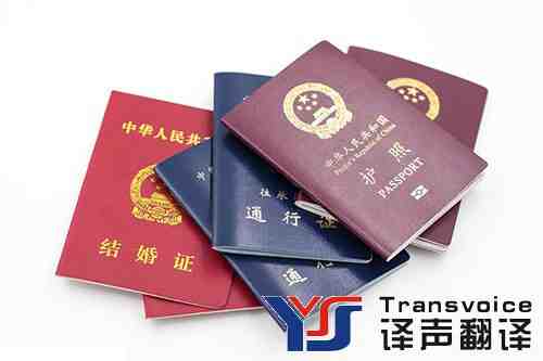 證件翻譯的收費(fèi)標(biāo)準(zhǔn) 證件翻譯的收費(fèi)標(biāo)準(zhǔn)