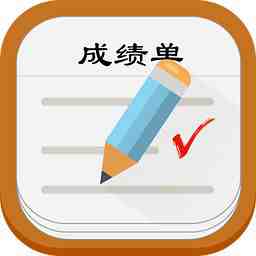 成績單翻譯
