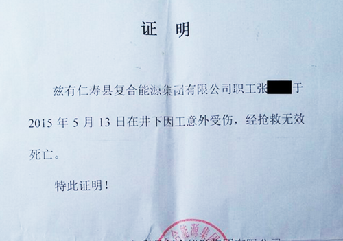 死亡證明翻譯