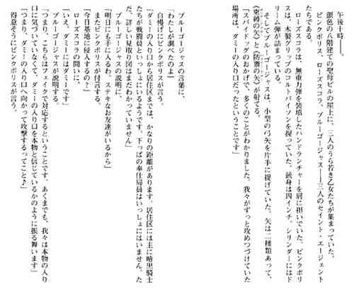小說翻譯 小說翻譯