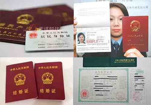 婚姻移民需要準(zhǔn)備什么材料? 婚姻移民需要準(zhǔn)備什么材料?