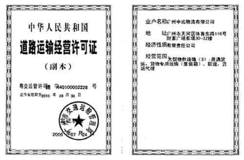 許可證翻譯_經(jīng)營(yíng)許可證翻譯