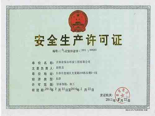 許可證翻譯_經(jīng)營(yíng)許可證翻譯