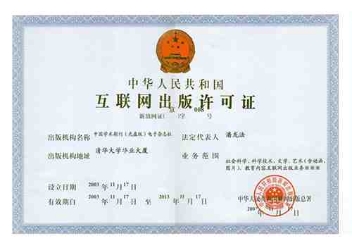 許可證翻譯
