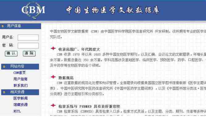 醫(yī)學(xué)文獻(xiàn)翻譯