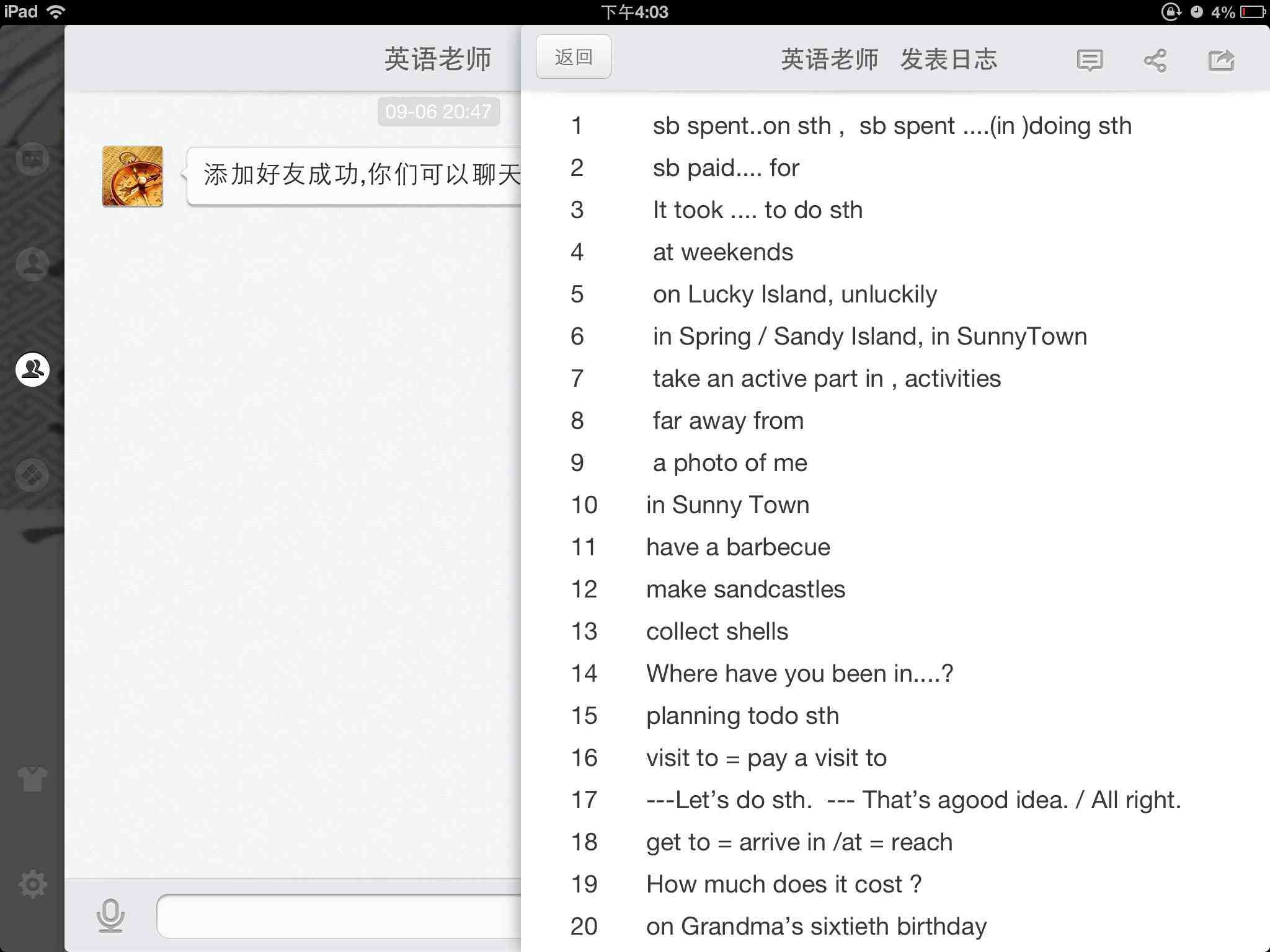在線英語翻譯需要注意哪些細(xì)節(jié)問題(圖1) 在線英語翻譯