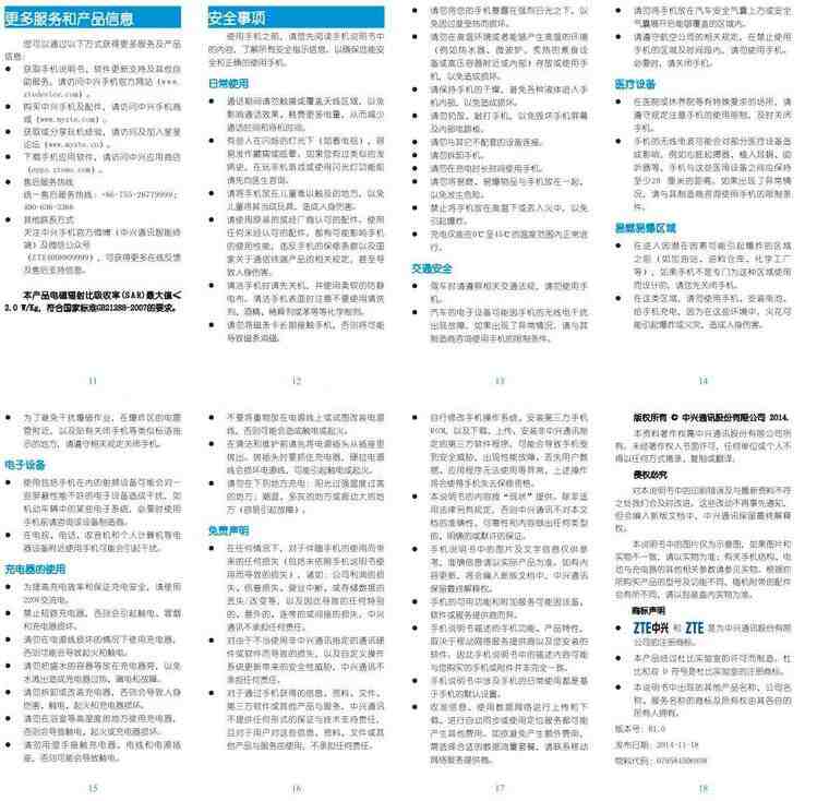 通訊文件翻譯_IT通訊文件翻譯_通訊工程翻譯(圖1) 通訊文件翻譯