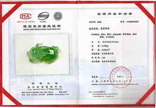 1546395995980848.jpg 鑒定報告翻譯