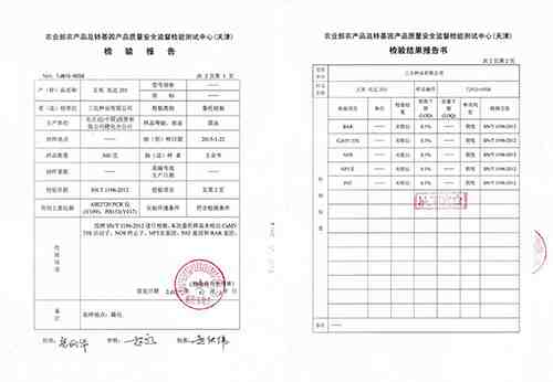 1546395983689473.jpg 鑒定報告翻譯
