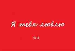 俄語(yǔ)翻譯中文_俄語(yǔ)與漢語(yǔ)互譯時(shí)存在哪些常見問題？