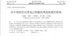 博士論文翻譯價(jià)格_博士論文翻譯公司