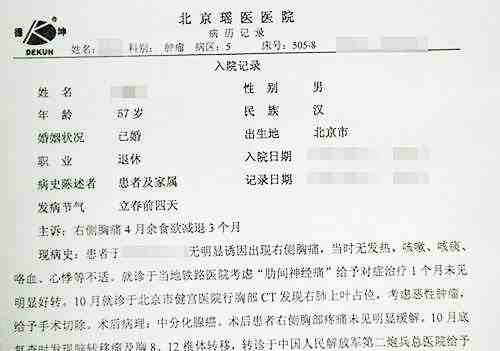 出國(guó)病例翻譯為什么要選譯聲翻譯公司(圖1) 出國(guó)病例翻譯