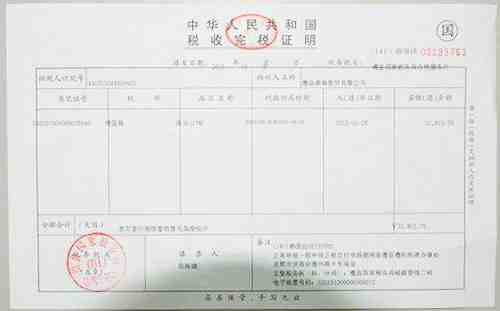 財(cái)產(chǎn)證明翻譯