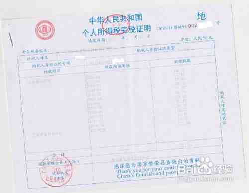 財(cái)產(chǎn)證明翻譯