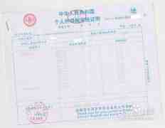 財力證明翻譯_財產證明翻譯公司