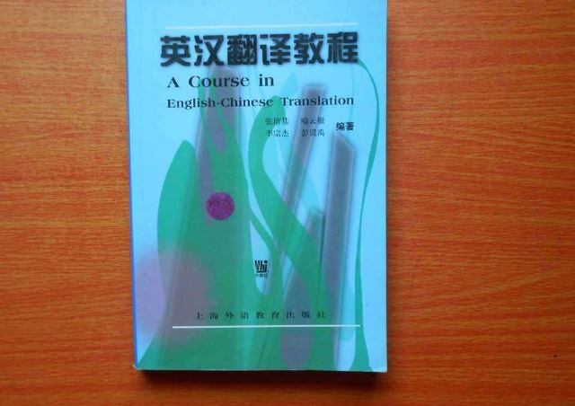 英漢同聲傳譯有哪些基本規(guī)律(圖1) 英語翻譯