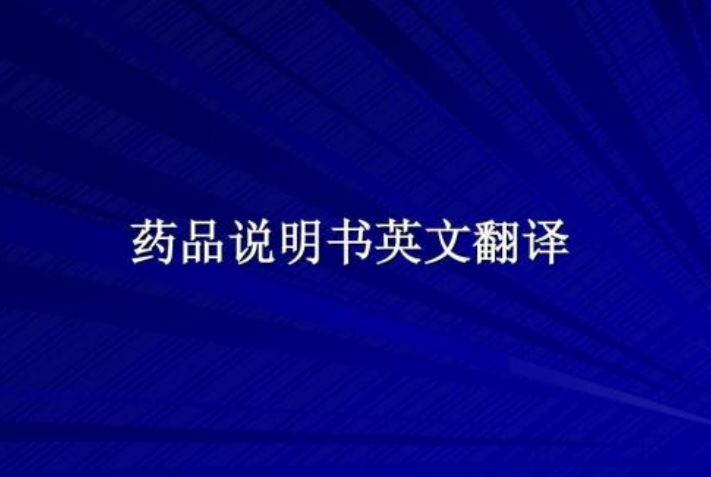 英語(yǔ)翻譯
