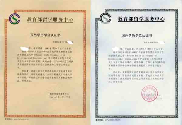 【學位證翻譯|國外英文畢業(yè)證書翻譯蓋章|認證】(圖1) 【學位證翻譯|國外英文畢業(yè)證書翻譯蓋章|認證】(圖1)