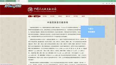 中文翻譯蒙古文_在線蒙語(yǔ)翻譯網(wǎng)站(圖1) 中文翻譯蒙古文