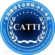 外語(yǔ)翻譯_中國(guó)哪些外語(yǔ)證書(shū)你需要知道