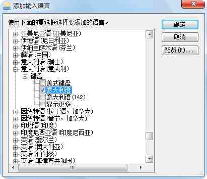 玩轉(zhuǎn)意大利語輸入法(圖1) 意大利語輸入法