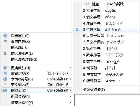 玩轉(zhuǎn)意大利語輸入法(圖4) 意大利語輸入法