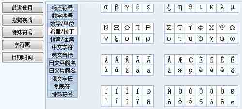 玩轉(zhuǎn)意大利語輸入法(圖3) 意大利語輸入法