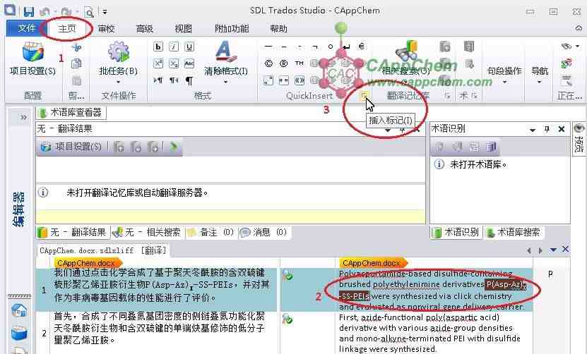 Trados 2014如何為譯文添加或消除突顯顏色(圖3) 831×502
