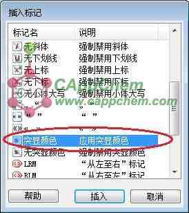 Trados 2014如何為譯文添加或消除突顯顏色(圖4) 274×308