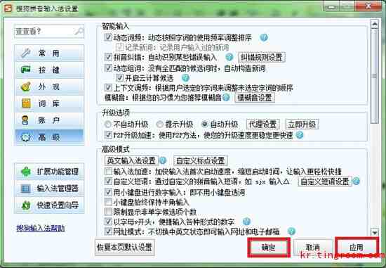 如何用搜狗拼音輸入韓語(yǔ)(圖7)