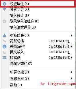 如何用搜狗拼音輸入韓語(yǔ)(圖2)