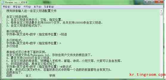 如何用搜狗拼音輸入韓語(yǔ)(圖6)