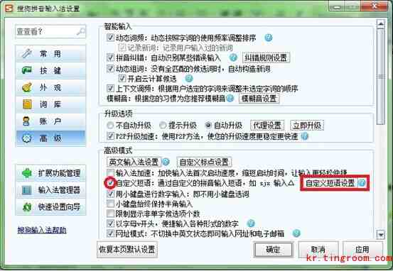 如何用搜狗拼音輸入韓語(yǔ)(圖4)