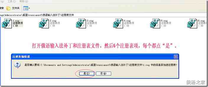 俄語入門之俄語輸入法 圖文并茂地教你如何在電腦上添加俄語輸入法