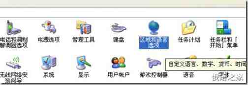 俄語入門之俄語輸入法 圖文并茂地教你如何在電腦上添加俄語輸入法