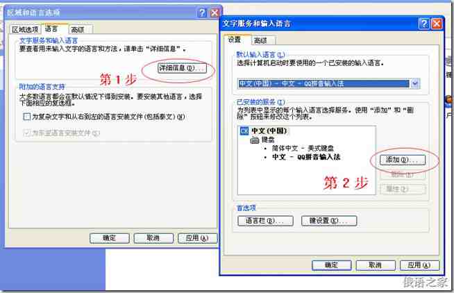 俄語入門之俄語輸入法 圖文并茂地教你如何在電腦上添加俄語輸入法