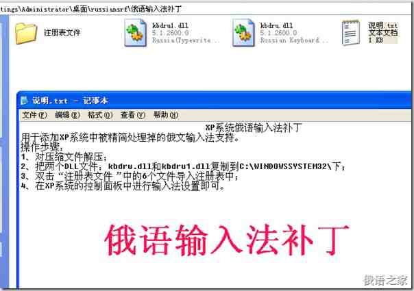 如何在電腦上添加俄語輸入法(圖7) 圖文并茂地教你如何在電腦上添加俄語輸入法