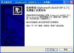 哈薩克語輸入法_ALKATIP維文輸入法 V5.7免費(fèi)版