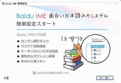 日文輸入法